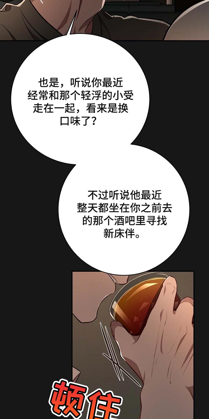 纽约面积漫画,第119章：【番外】被甩了1图