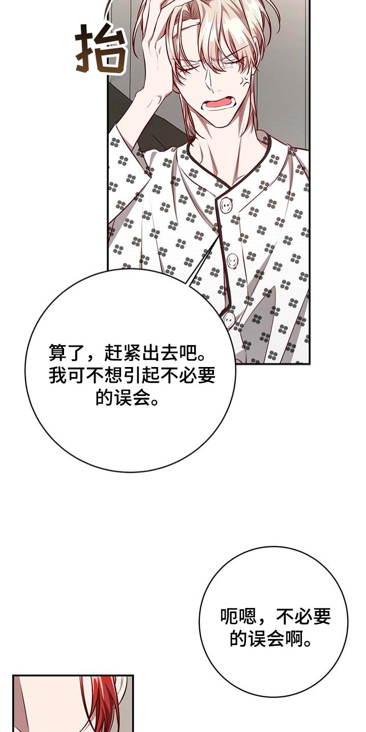 纽约秘事漫画,第112章：【第二季】没有误会2图