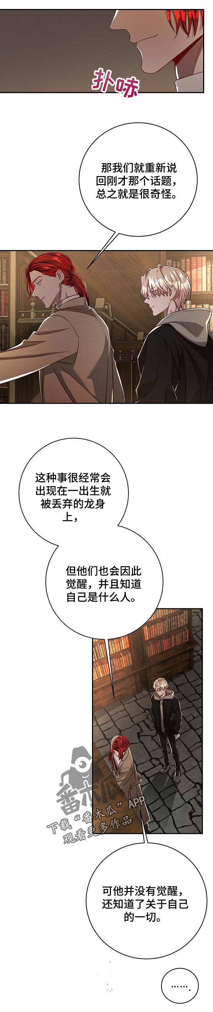 纽约纪事漫画,第91章：【第二季】孤独的生活2图