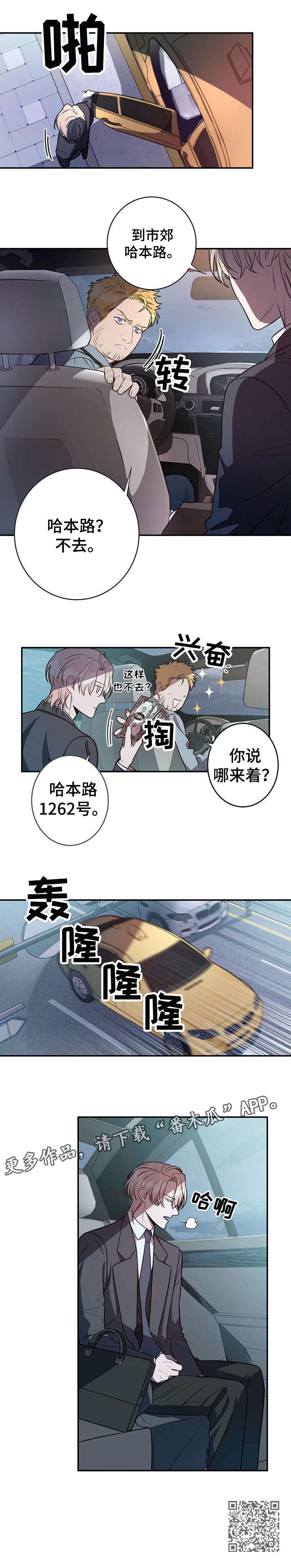 纽约纪事漫画,第9章：长官1图