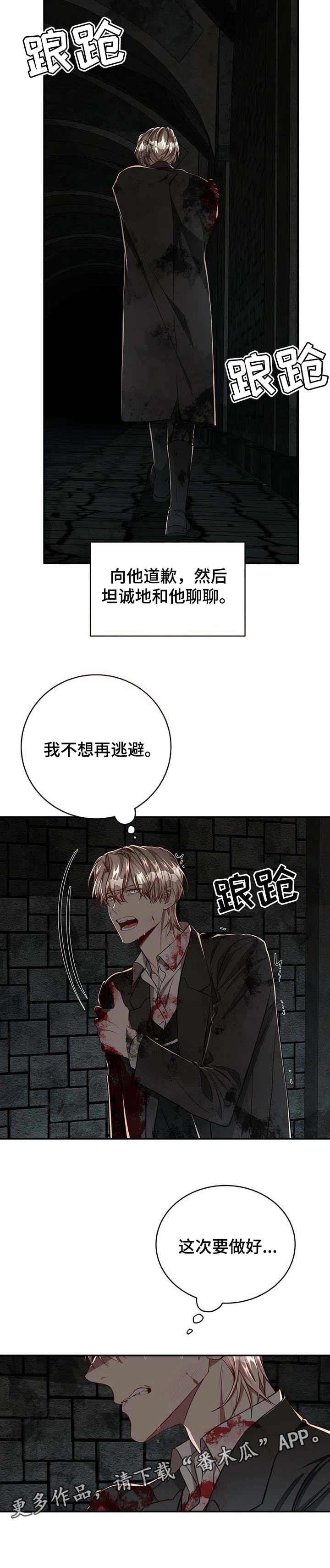 纽约名校漫画,第103章：【第二季】不想再逃避1图