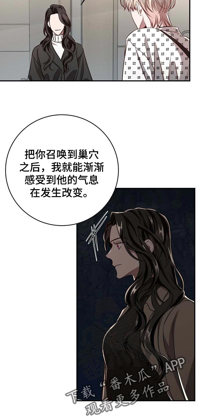 纽约秘事新新漫画漫画,第108章：【第二季】我很想你2图