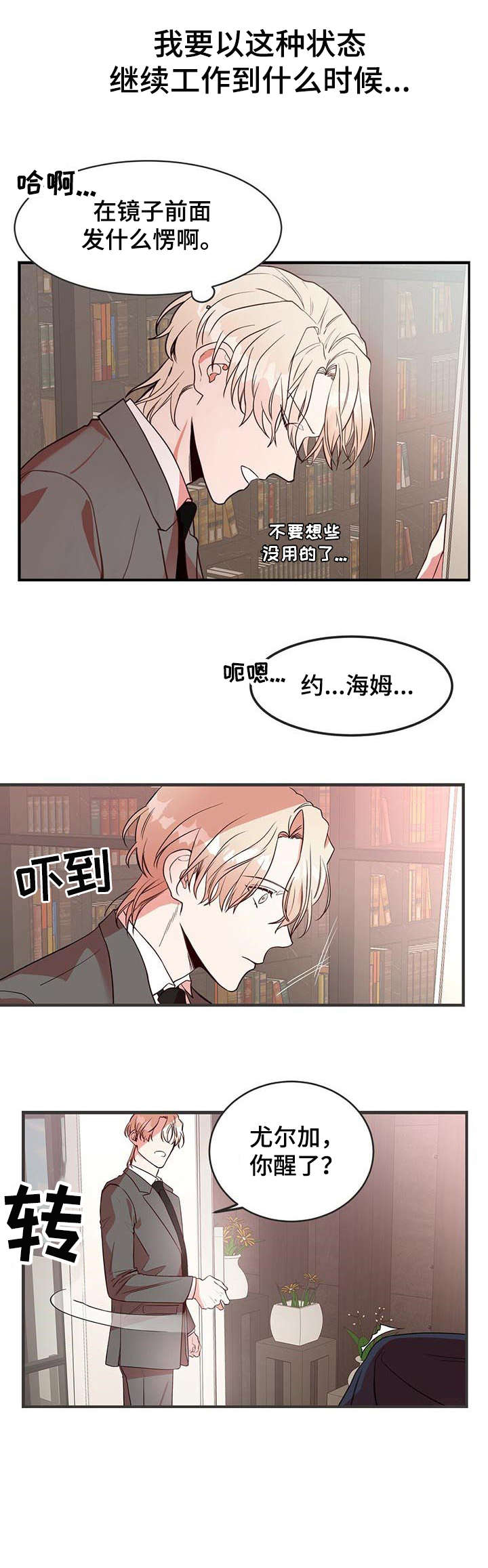 纽约秘密漫画,第1章：杀手2图