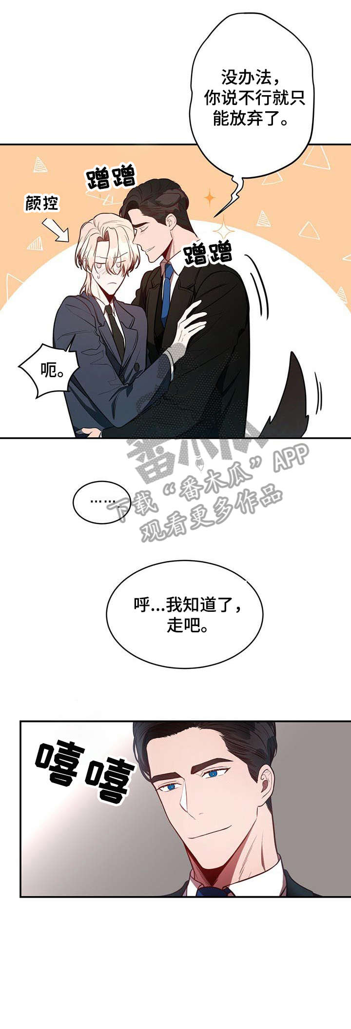 纽约著名事件漫画,第19章：监视2图