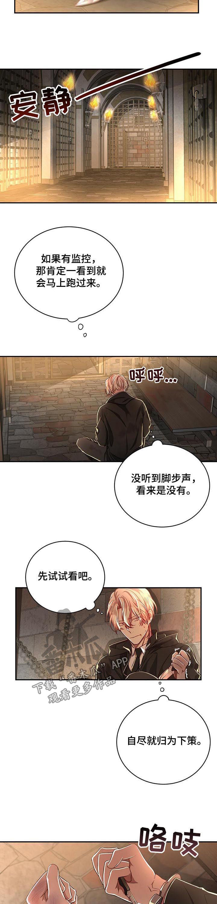 纽约秘事图片漫画,第64章：【第二季】意想不到的人2图