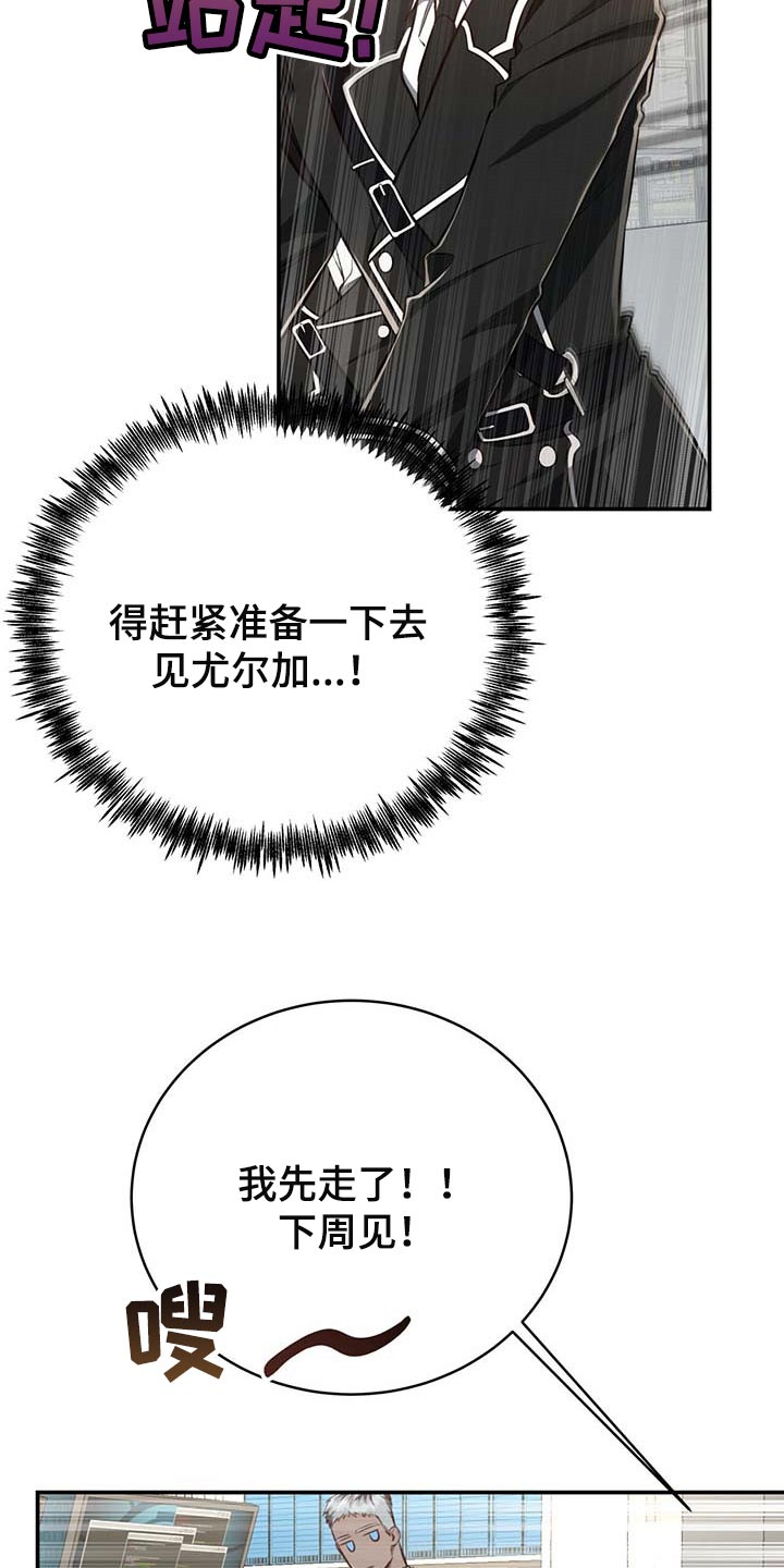 纽约秘事漫画全集免费下拉式漫画,第126章：【番外】都是你在照顾我1图