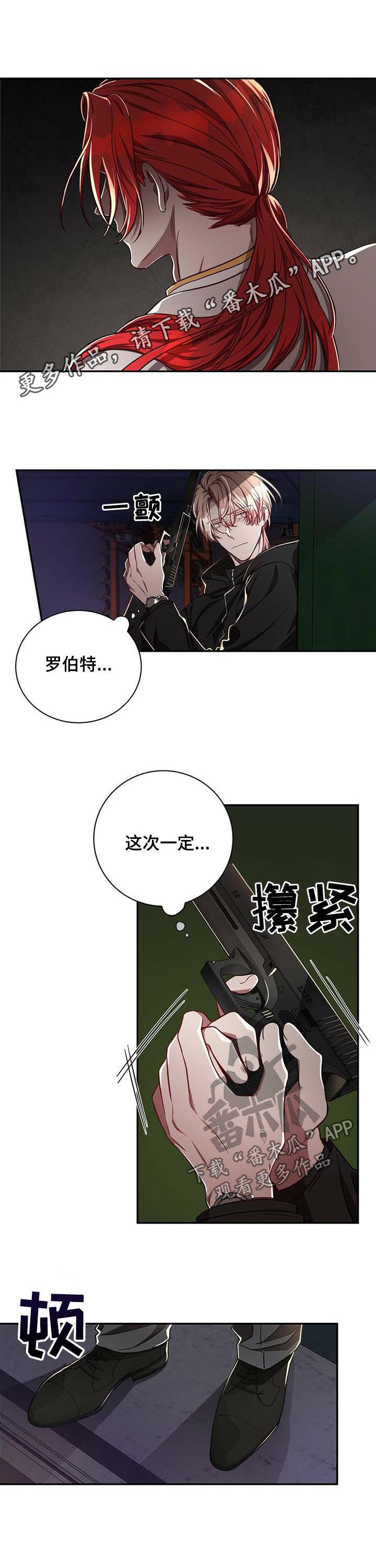 纽约秘事免费漫画,第62章：【第二季】反埋伏1图