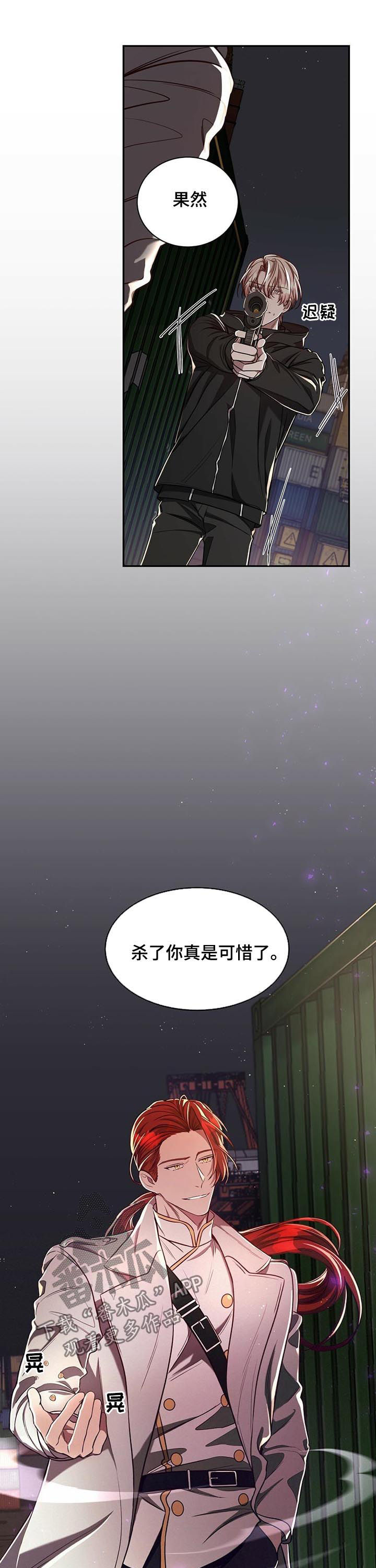 纽约名胜古迹漫画,第62章：【第二季】反埋伏2图