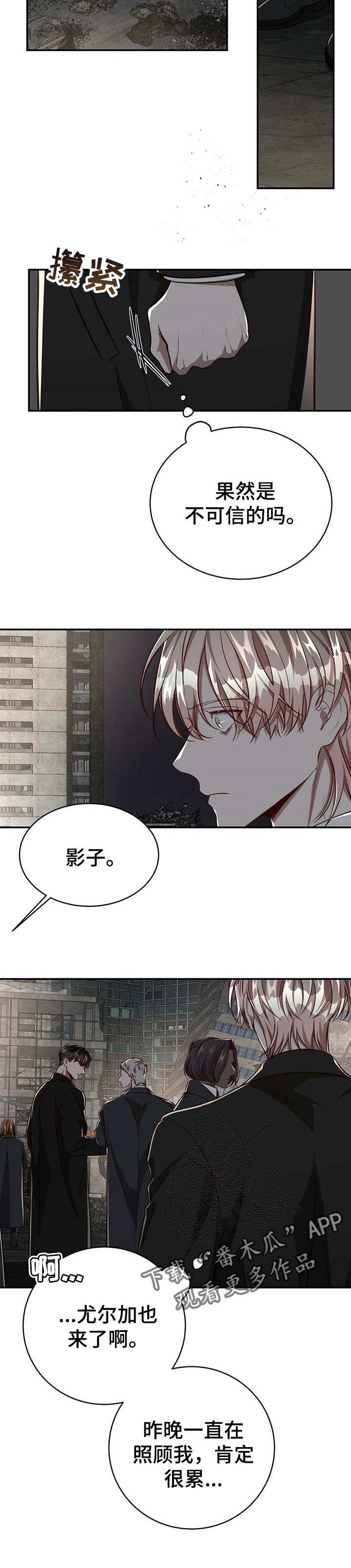 纽约秘事4漫画,第100章：【第二季】意外2图