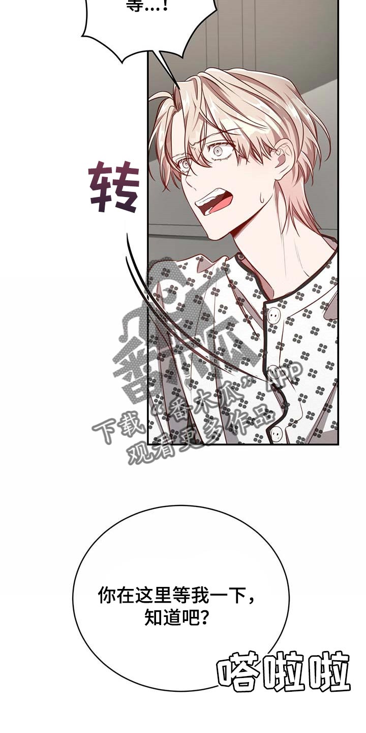 纽约秘事还叫什么漫画,第111章：【第二季】情感爆发1图