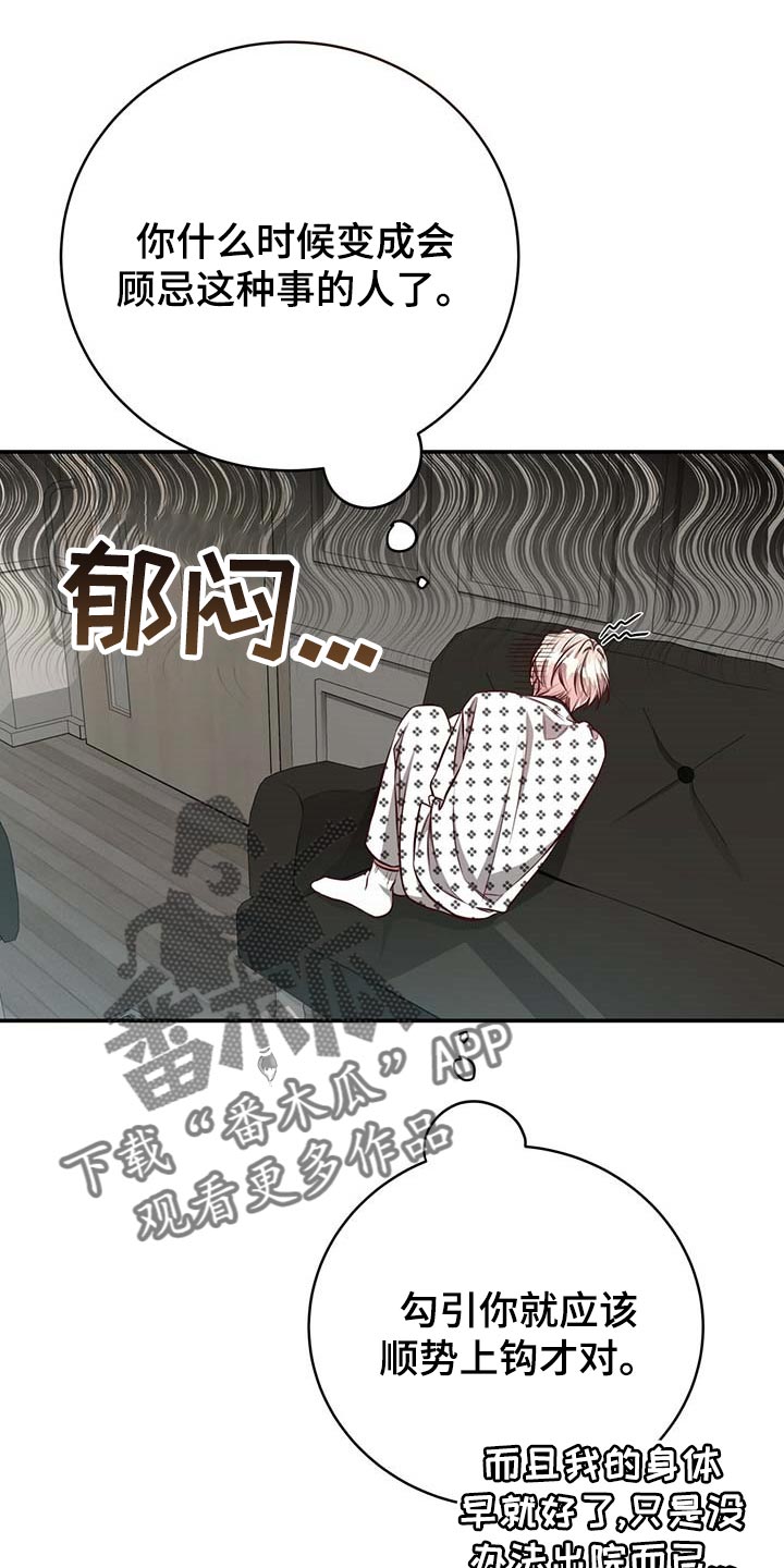 纽约黄金期货实时行情数据漫画,第112章：【第二季】没有误会1图