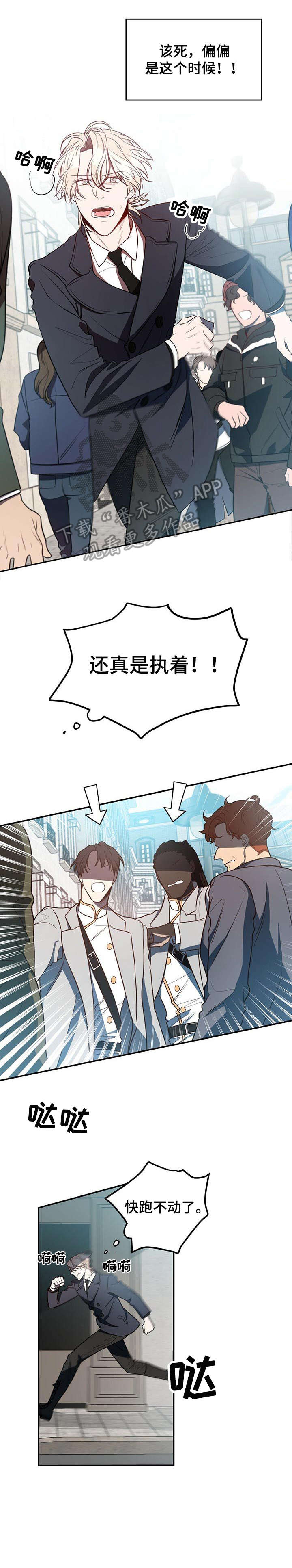 纽约秘事等2季在线漫画,第18章：碰见1图