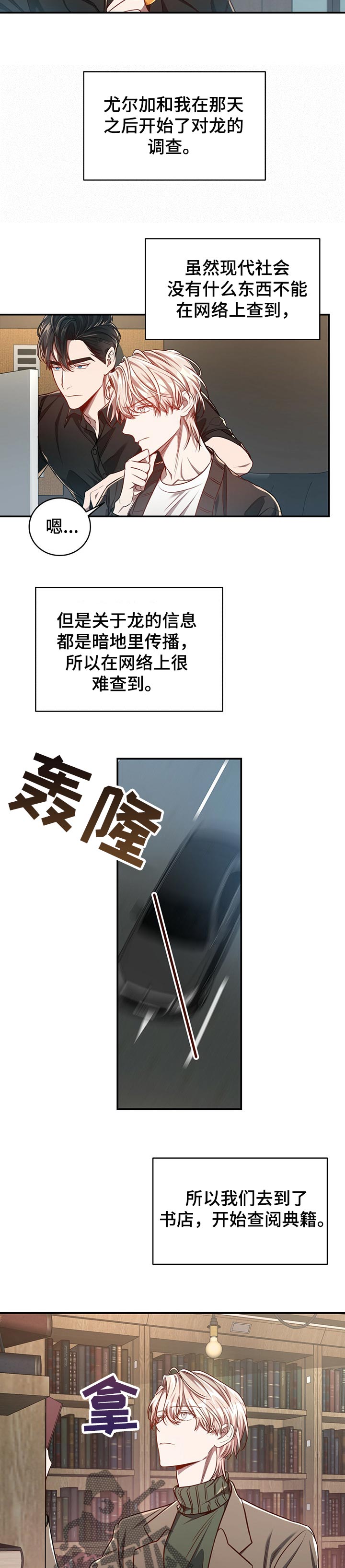 纽约黄金期货实时行情数据漫画,第83章：【第二季】毫无线索1图