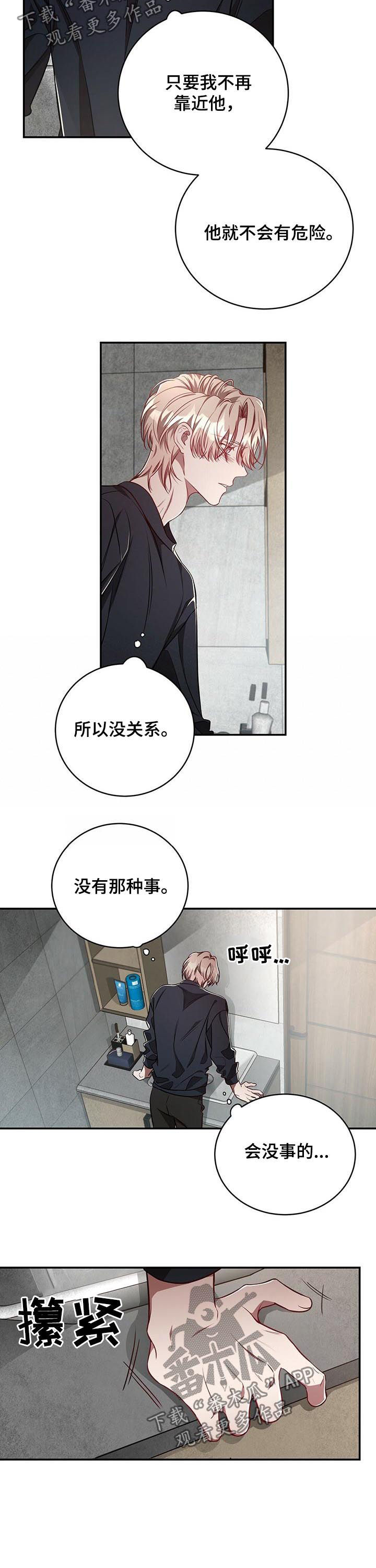 纽约秘事漫画,第60章：【第二季】完美结束2图