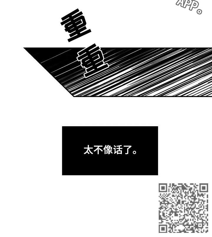 纽约住事小说漫画,第36章：太不像话了 1图