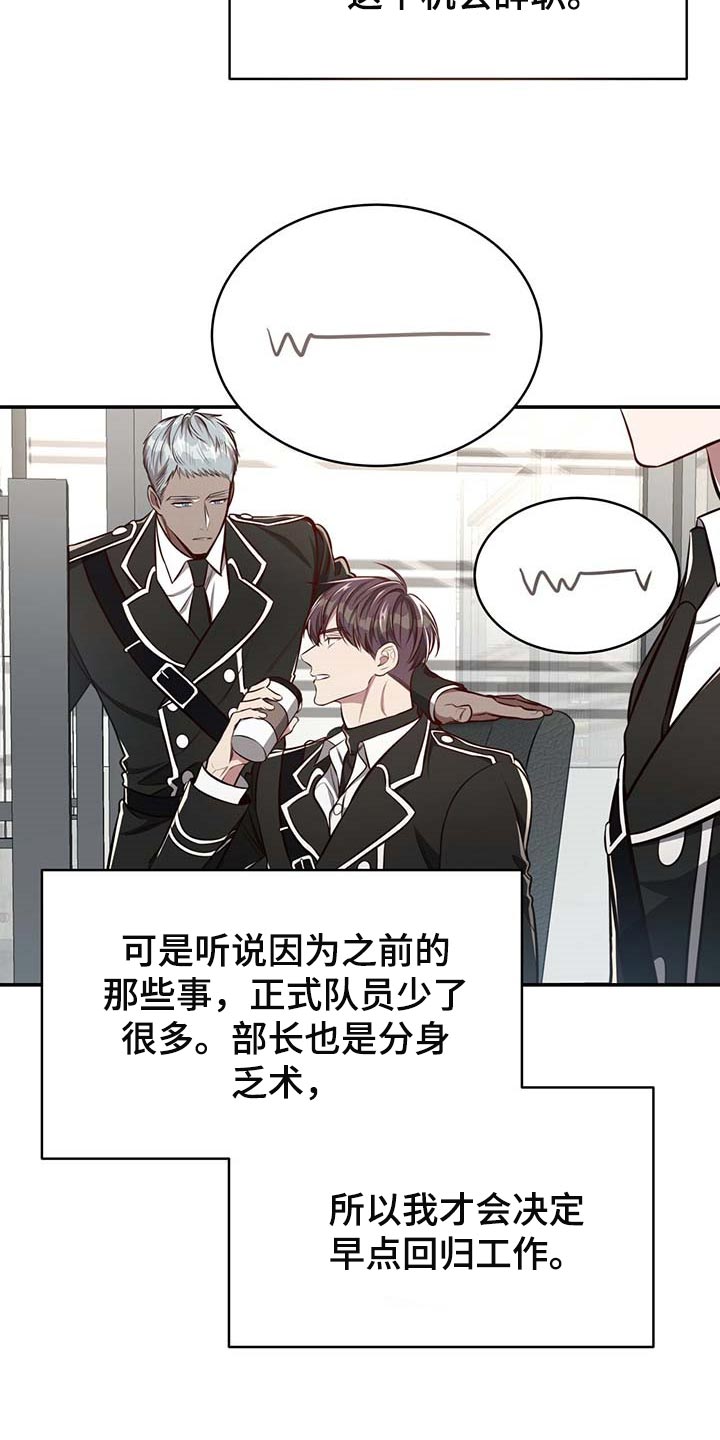 纽约秘事漫画,第125章：【番外】回归工作1图