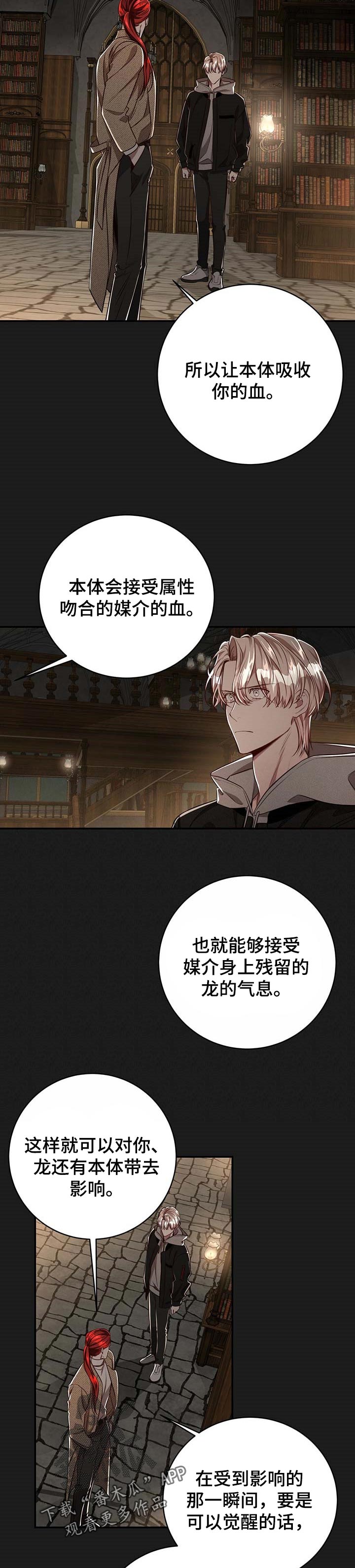 纽约秘事画涯漫画,第102章：【第二季】都在利用他2图