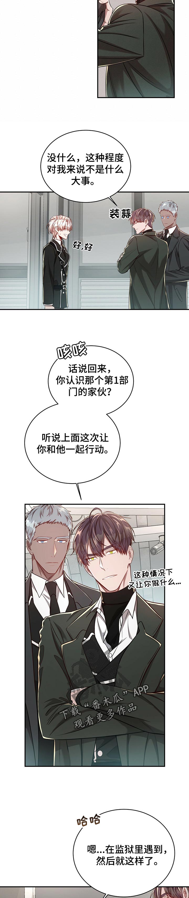 纽约秘事又名漫画,第79章：【第二季】自作主张2图