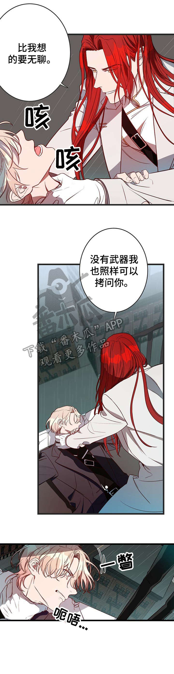 纽约秘事攻的身份是什么漫画,第6章：跳楼2图