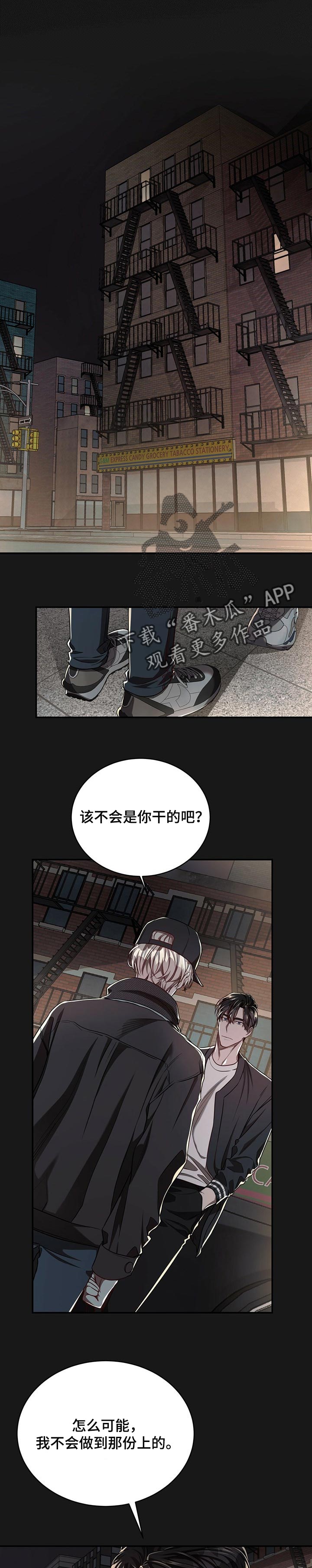 纽约秘事漫画,第81章：【第二季】让他厌烦我1图