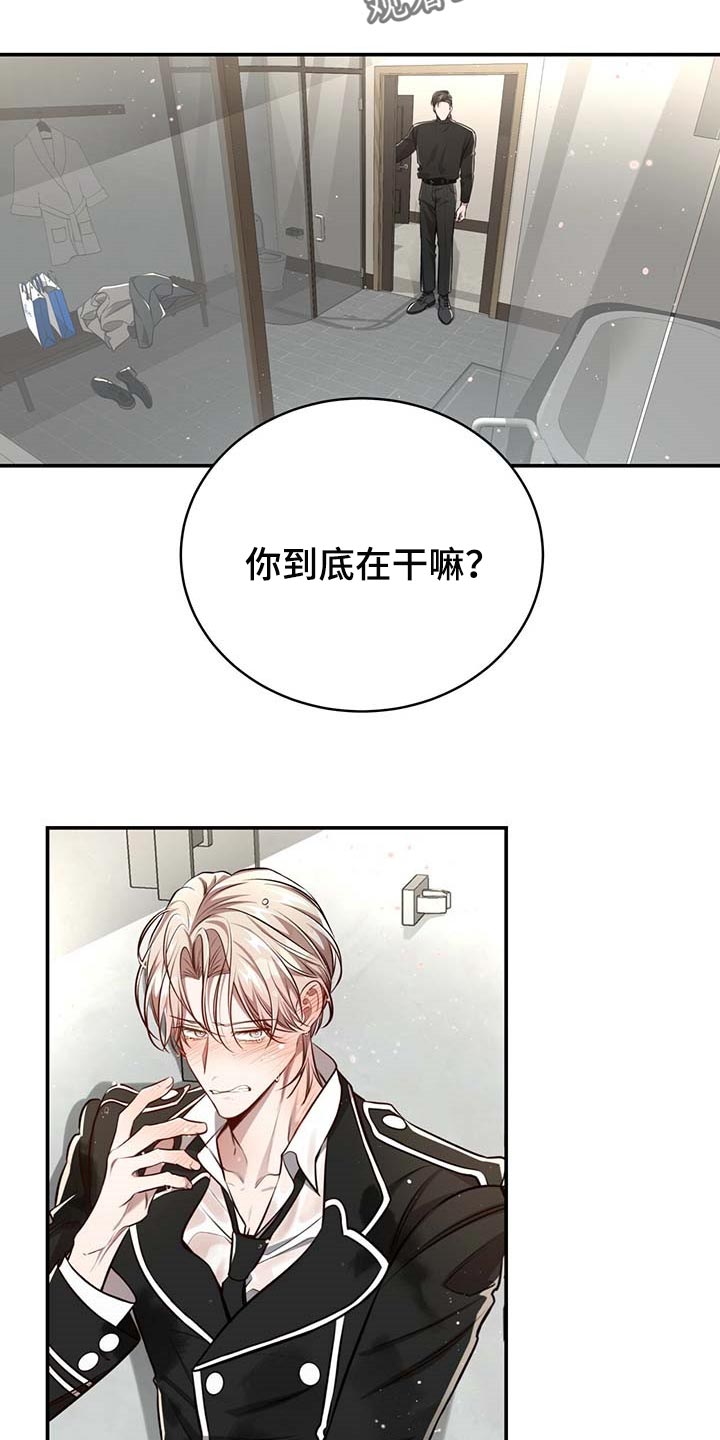 纽约秘事又名漫画,第128章：【番外】制服2图