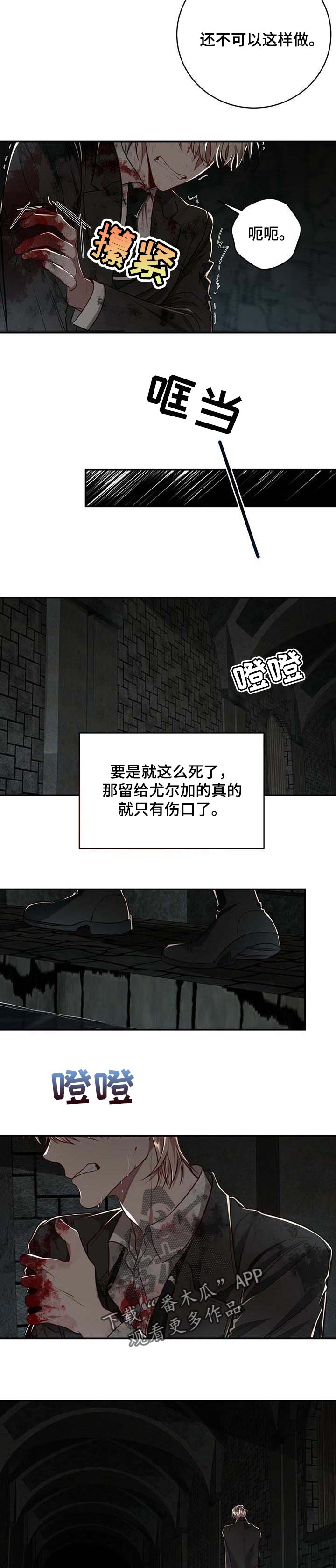 纽约秘事漫画,第103章：【第二季】不想再逃避2图