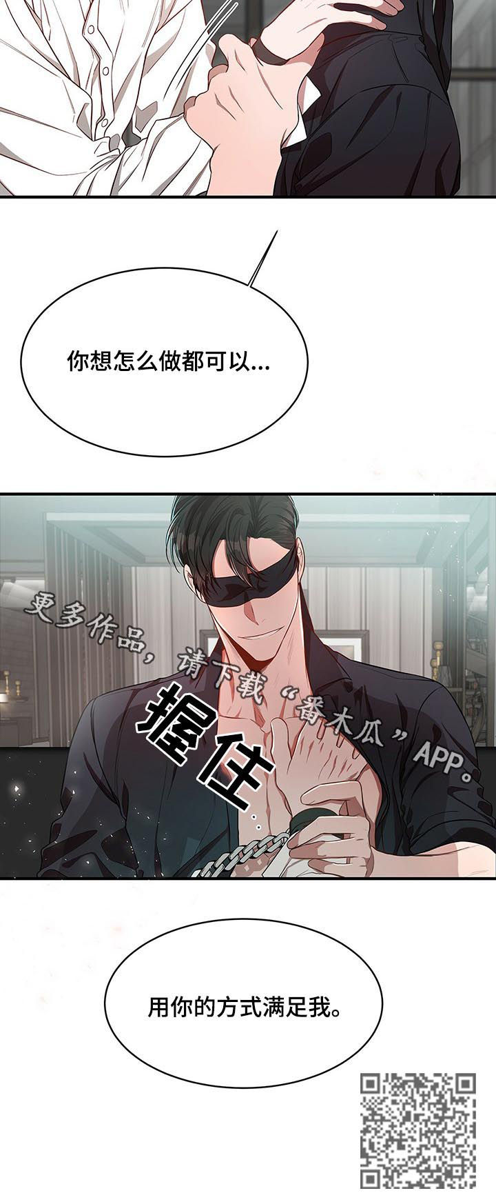 纽约秘事漫画,第40章：用你的方式1图