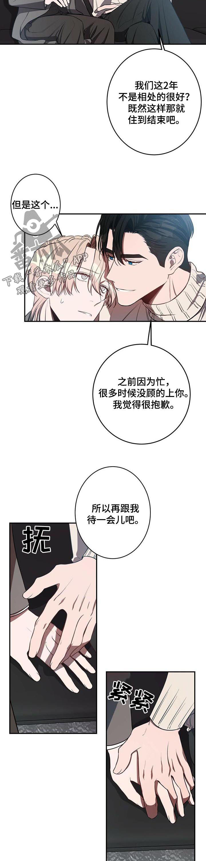 纽约事件小说漫画,第30章：最后几天2图