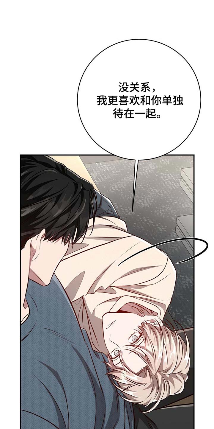 纽约秘事还叫什么漫画,第115章：【第二季】不会再害怕（完结）2图