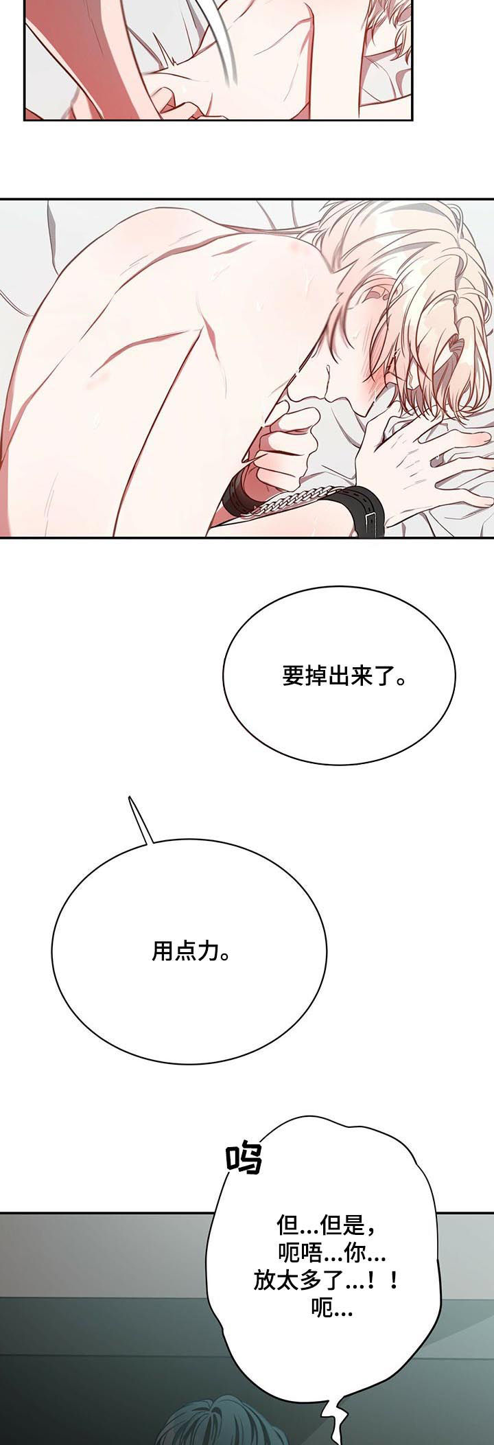 纽约秘事漫画第二季漫画,第35章：就这么累？2图