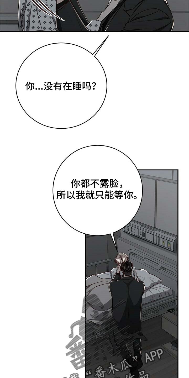 纽约秘事图片漫画,第109章：【第二季】可以留在你身边吗？1图