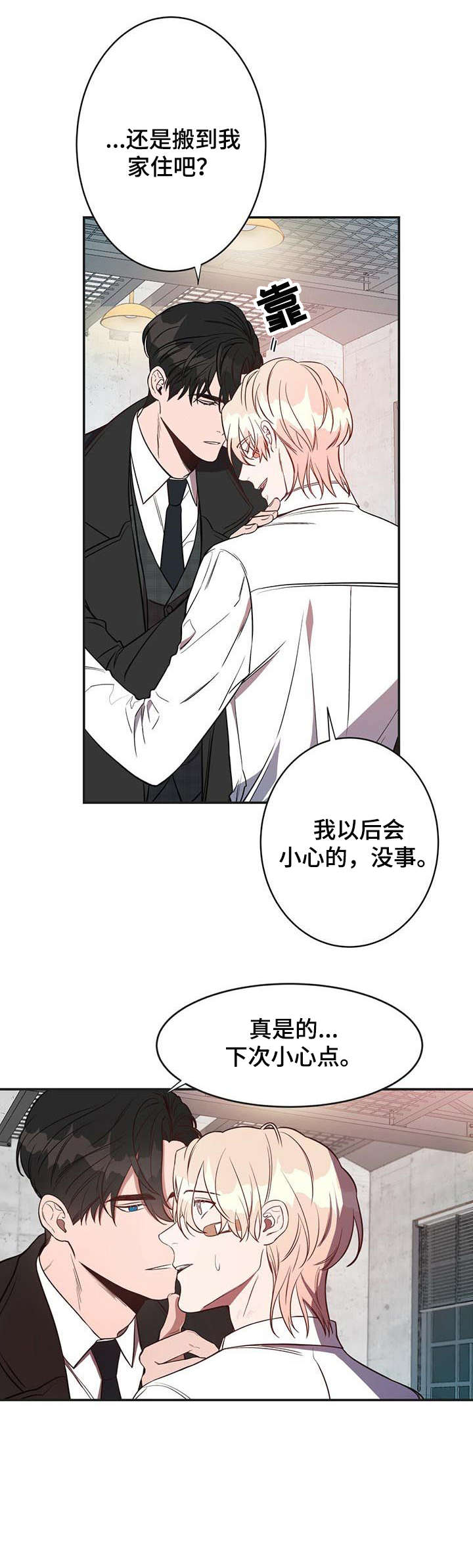 纽约秘事又名漫画,第11章：会害怕吗1图