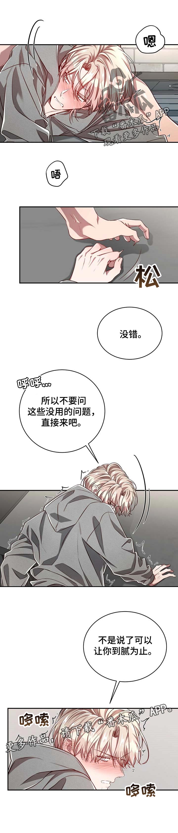 纽约秘事汉化组漫画,第97章：【第二季】不服气1图