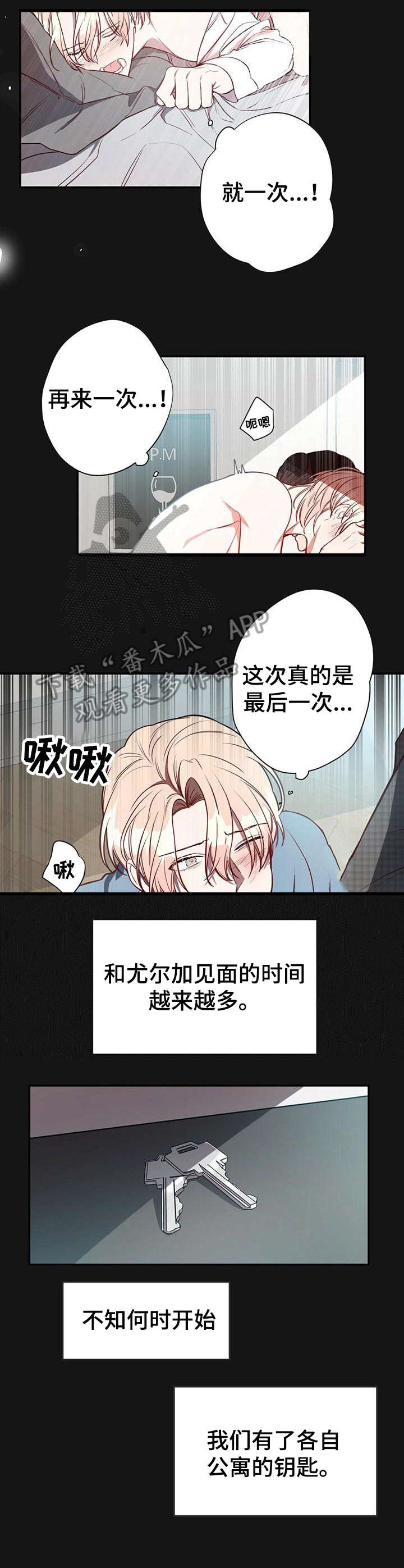 纽约黄金期货实时行情数据漫画,第15章：好想法1图