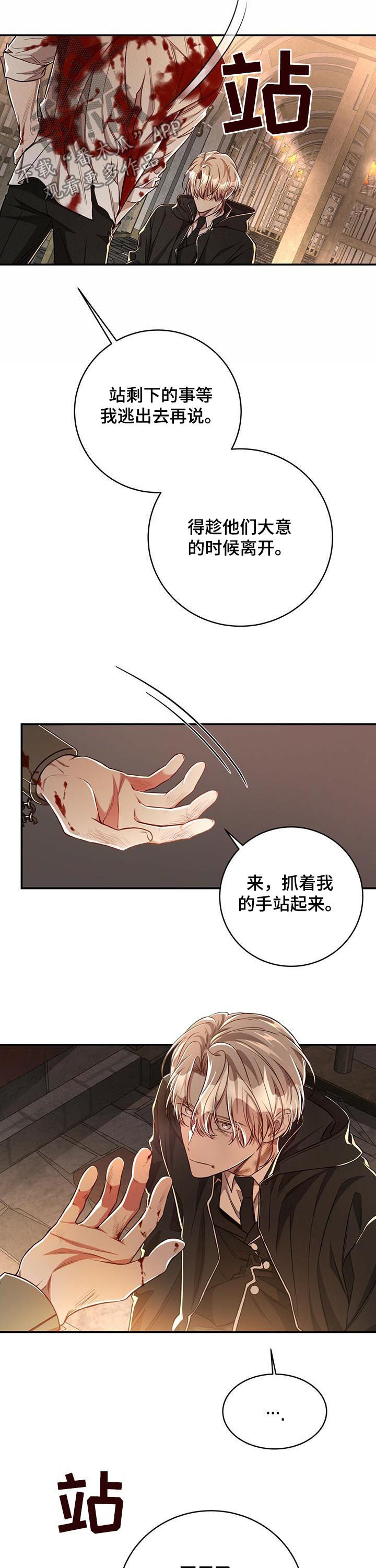 纽约秘事免费漫画,第66章：【第二季】代号影子2图