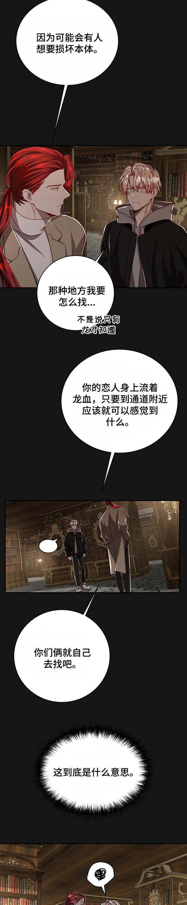 纽约秘事香香叫啥漫画,第93章：【第二季】应该能帮到他吧1图