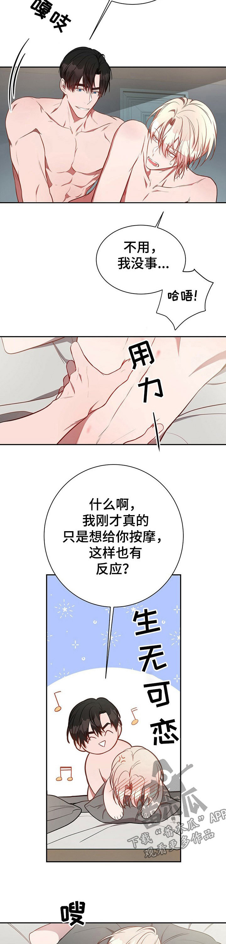 纽约秘事照片漫画,第58章：【第一季番外】初雪2图