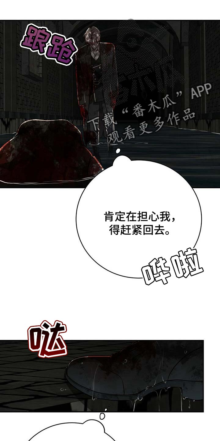 纽约秘事漫画,第106章：【第二季】我还不想死2图