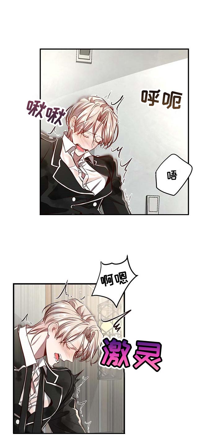 纽约秘事又名漫画,第129章：【番外】看清楚1图