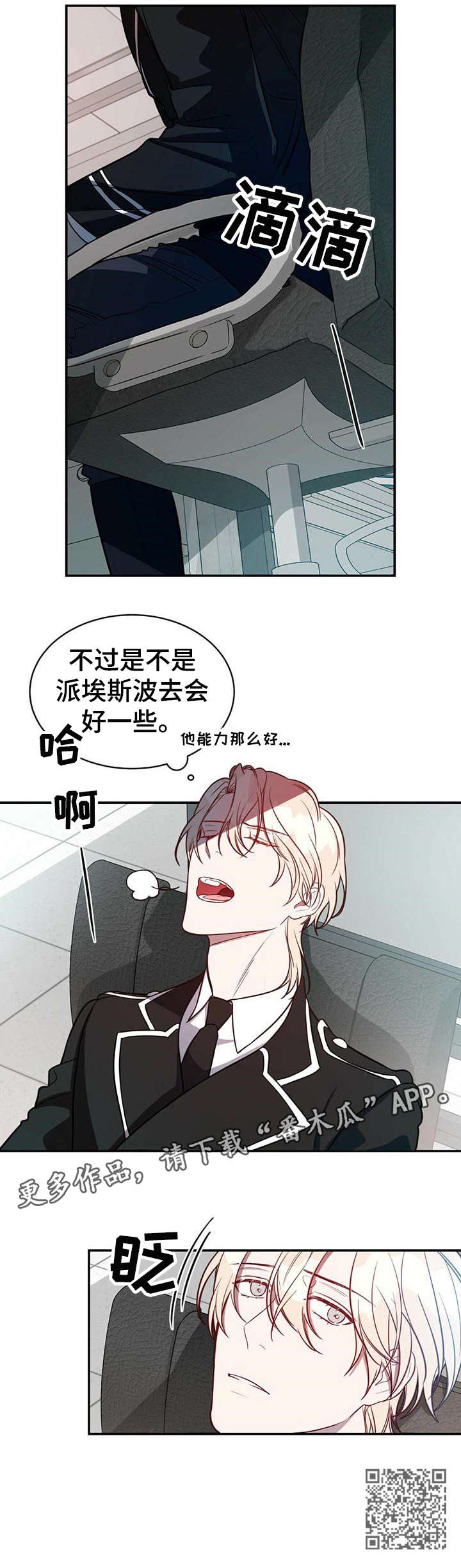 纽约秘事香香叫啥漫画,第17章：包围2图