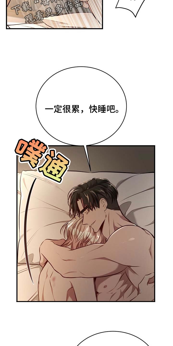 纽约秘事漫画全集漫画,第131章：【番外】戒指（完结）2图