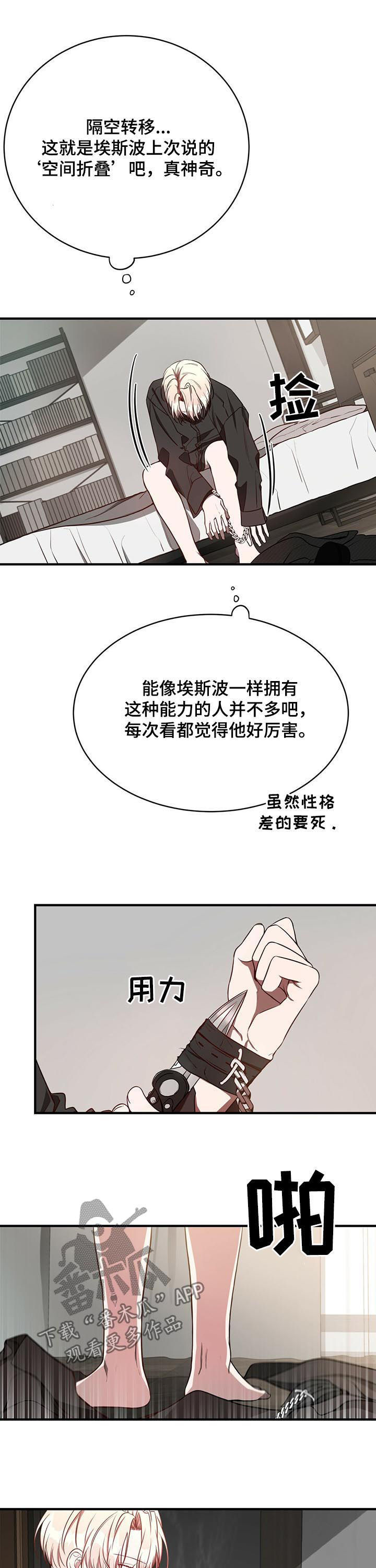 纽约秘事漫画全集结局漫画,第45章：保重1图