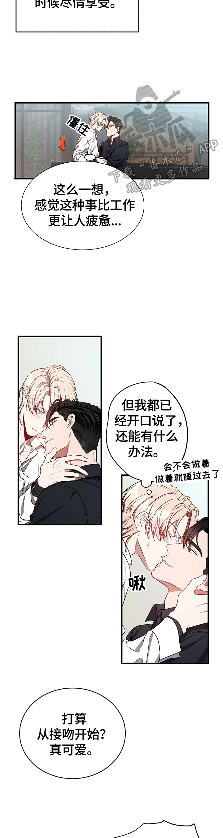 纽约秘事漫画全集免费下拉式漫画,第38章：自己来2图