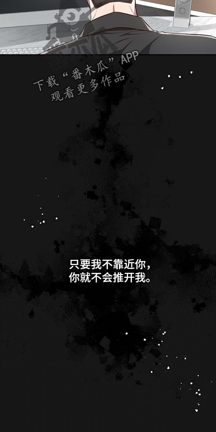 纽约秘事车漫画,第121章：【番外】嘲笑我的期待1图