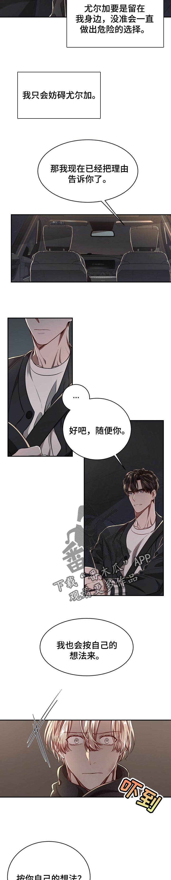 纽约黄金期货实时行情数据漫画,第77章：【第二季】无所谓2图