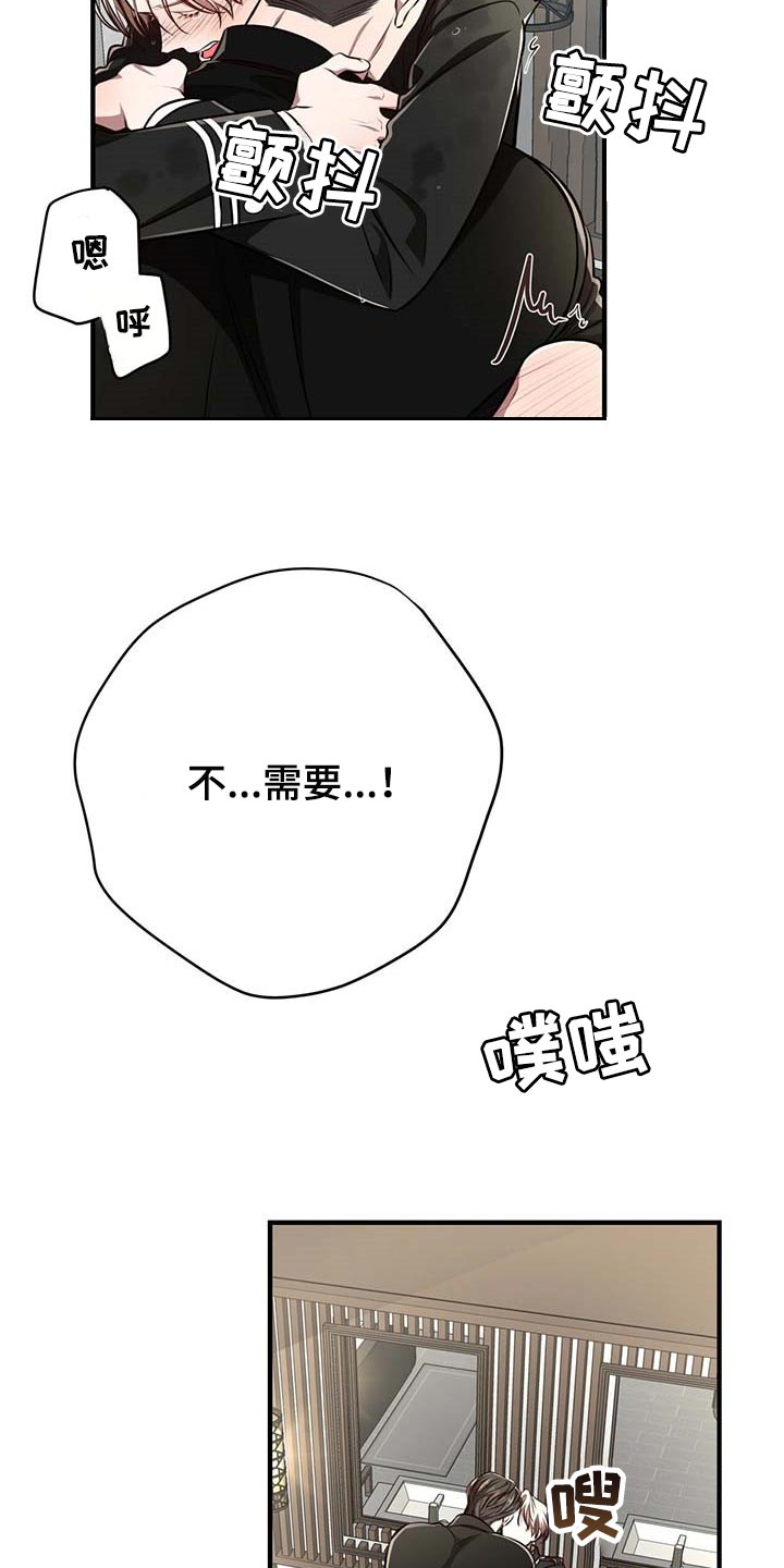 纽约秘事 韩漫漫画,第129章：【番外】看清楚1图