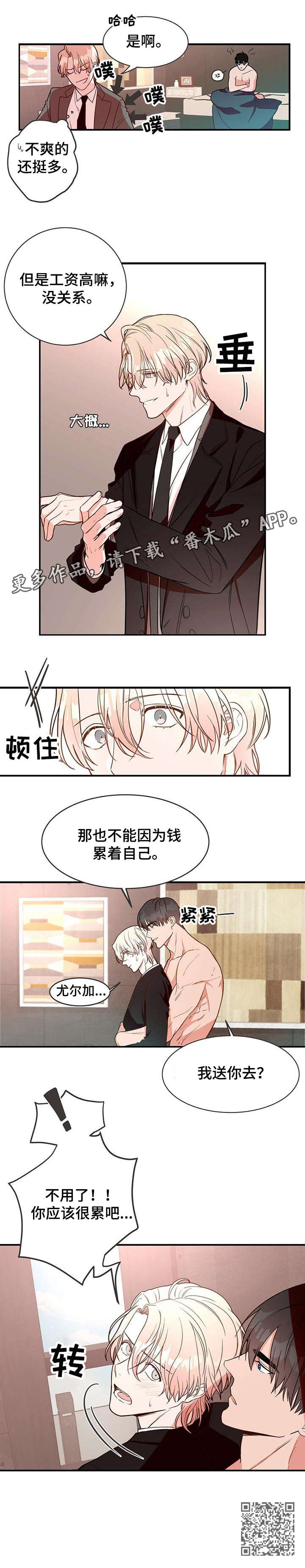 纽约秘事漫画全集免费下拉式漫画,第2章：准备1图