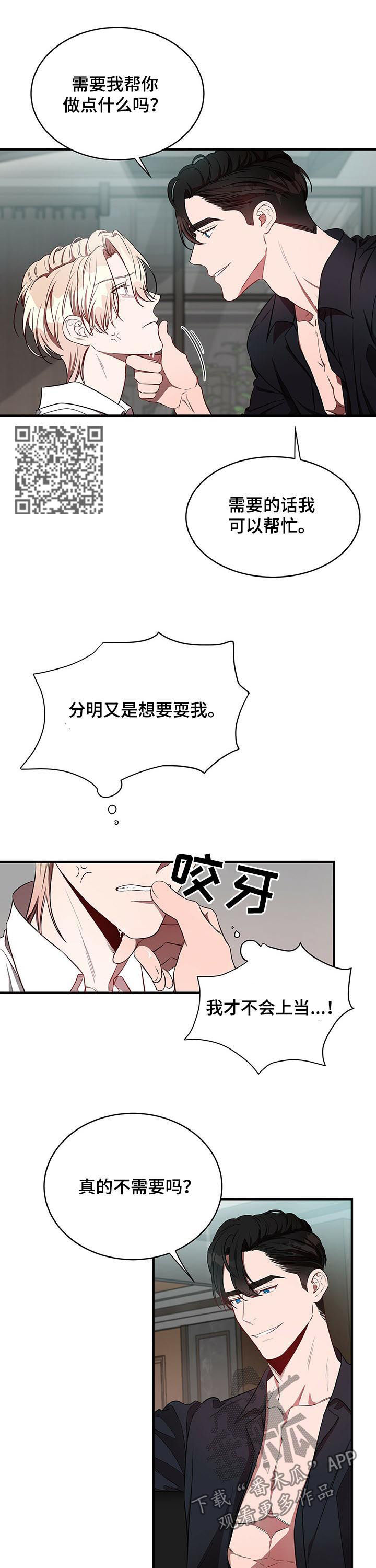 纽约往事 最新章节 无弹窗漫画,第39章：怎么办2图