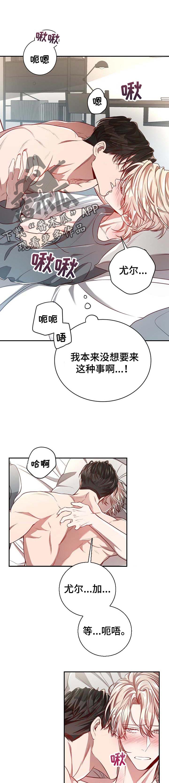 纽约秘事漫画资源漫画,第87章：【第二季】催促2图