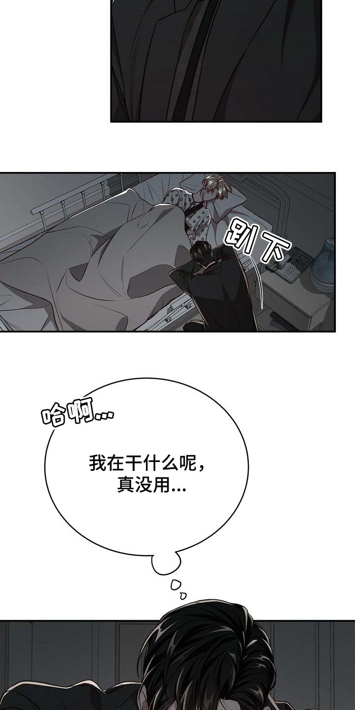 纽约秘事漫画,第108章：【第二季】我很想你1图
